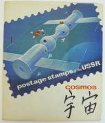 Lote 1820177 - Colecção completa de 100 selos USSR COSMOS