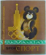 Lote 1820192 - Colecção completa de 60 selos USSR Cnop Olympic Games 