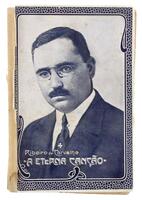 Lote 1691 - LIVRO "A ETERNA CANÇÃO" - Por Ribeiro de Carvalho. Editora: Typographia Internacional, 1918. Dim: 19x13 cm. Livro de capa de brochura. Nota: com dedicatória autografada. Sinais de manuseamento conforme fotos