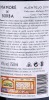 Lote 158 - MAMORÉ DE BORBA 2015 - 2 garrafas de Vinho Tinto, DOC Alentejo, das castas alicante bouschet, syrah e castelão, Sovibor, Borba, (750ml – 14%vol.). Nota: este vinho foi galardoado com uma Medalha de Ouro em 2017 no Challenge International du Vin - 4