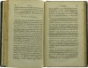 Lote 7 - PRINCIPIOS DE SYNTELOLOGIA - COMPREHENDENDO EM GERAL A THEORIA DO TRIBUTO …, LIVRO - Por José Ferreira Borges. Edição idêntica, de 1831, encontra-se à venda por € 350 (£ 308,72), conversão do dia. Editora: Typ. Da Sociedade Propagadora dos Conhec - 3