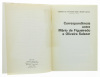 Lote 32 - CORRESPONDÊNCIA ENTRE MÁRIO DE FIGUEIREDO E OLIVEIRA SALAZAR, LIVRO - Por AA.VV. Edição da Presidência de Conselho de Ministros / Comissão do Livro Negro Sobre o Regime Fascista, 1986. Dim: 21x15 cm. Encadernação de capa de brochura. Profusament - 2