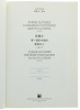 Lote 57 - JORGE ÁLVARES O PRIMEIRO PORTUGUÊS QUE FOI À CHINA (1513), LIVRO - Obra em português, inglês e cantonês. Por Luís Keil. Edição do Instituto Cultural de Macau, Lisboa, 1990. Dim: 26x18,5 cm. Encadernação de capa de brochura. Profusamente ilustrad - 2