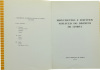 Lote 58 - MONUMENTOS E EDIFÍCIOS NOTÁVEIS DO DISTRITO DE LISBOA, LIVRO - "Torres Vedras, Lourinhã, Sobral de Monte Agraço". Edição da Junta Distrital de Lisboa, 1963. Dim: 20x15 cm. Encadernação de capa de brochura. Profusamente ilustrado. Nota: exemplar - 2