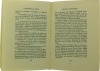 Lote 59 - EXISTÊNCIA E FUNDAMENTAÇÃO GERAL DO PROBLEMA DA FILOSOFIA PORTUGUESA, LIVRO - Por João Ferreira. Edição da Editoria Franciscana, Braga, 1965. Dim: 20x14 cm. Encadernação de capa de brochura. Nota: exemplar bem estimado. Páginas por aparar - 3