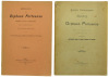 Lote 220 - ANNAES DO ORPHEON PORTUENSE, LIVROS - 4 Vols. (Desde a sua fundação 1897; Quarto Suplemento 1913; Quinto suplemento 1931; e Sexto suplemento 1952). Contribuição para a história da música em Portugal. Dim: 22x16 cm. Encadernação de capa de broch - 2