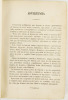 Lote 210 - APONTAMENTOS DE HISTÓRIA UNIVERSAL EM HARMONIA COM O ÚLTIMO PROGRAMMA OFFICIAL: HISTÓRIA ANTIGA; COMPÊNDIO DE HISTÓRIA DE PORTUGAL COMPREHENDENDO A HISTÓRIA DA LUSITÂNIA. PARA USO DOS LYCEUS, ESCOLAS NORMAES, E D'INSTRUÇÃO PRIMÁRIA COMPLEMENTAR - 3