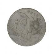 Lote 54 - Moeda de 200 Escudos de 1993 da República Portuguesa. Moeda da Arte Namban (1543 - 1639) em Cuproníquel e com diâmetro: 3,6 cm. Nota: moeda Não Circulada e em e.stado BELLA