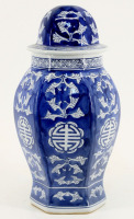 Lote 34 - JARRÃO EM PORCELANA ORIENTAL - Jarrão de formato arredondado bojudo em porcelana oriental com decoração em tons de azul cantão com motivos florais, vegetalistas e simbologia oriental. Peça com dupla furação (inferior e superior) o que possibilit