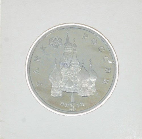 Lote 46 - RÚSSIA, MOEDA DE 1 RUBLO, ANO 1992 - Moeda do Banco da Rússia em cuproníquel, Aniversário da Soberania do Estado da Rússia, de 1992. Dim: 12.8 mm (diâmetro). Nota: sem classificação atribuída pela Oportunity Leilões, cabe ao licitante atribuir 