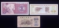 Lote 33 - CHINA, NOTAS - Conjunto de 3 notas chinesas, 1 nota circulada do banco da China Zhongguo Renmin Yinhang 1 Yi Jiao de 1962 e 2 notas novas, 1nota do banco da China Zhongguo Renmin Yinhang 5 Wu Jiao de 1980 e 1 nota do banco da China de 0.10 (Ten