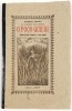 Lote 49 - AUTOGRAFADO: O POÇO QUE RI. RAFAEL BORDALO PINHEIRO E O SEU TEMPO - Joaquim Leitão, Lisboa, 1936. Exemplar extremamente valorizado com dedicatória autógrafa, datada do ano da publicação. Raro. Edição em brochura. Conserva o retrato de Rafael Bor