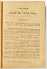 Lote 118 - HISTÓRIA DA LITTERATURA PORTUGUÊSA. DESDE AS ORIGENS ATÉ À ACTUALIDADE - Mendes dos Remedios, Lisboa, Lumen - Empresa Internacional Editora, 1921. Obra de referência. Luxuosa encadernação em percalina com magnífica gravação a ouro na pasta e tí - 2