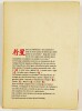 Lote 93 - ASTROLOGIA ORIENTAL. TUDO SOBRE O SEU HORÓSCOPO CHINÊS - H. Ta-Liang, Lisboa, Liber, 1976. Encadernação editorial em brochura. Nota: sinais de manuseamento; vestígios de acidez; assinatura de posse - 2